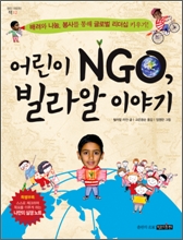  NGO,  ̾߱