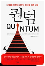  QUNTUM